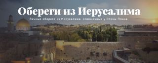 Обереги