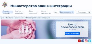 Министерство абсорбции