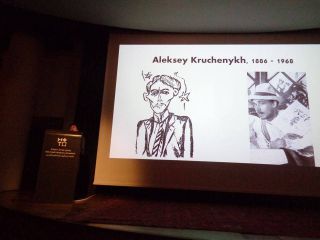 Авангард СССР, лекция в Музее Израиля, фото Израиль в лицах