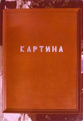 Вадим Кругликов