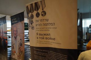 Фотовыставки в Кнессете ко Дню Победы, фото Израиль в лицах