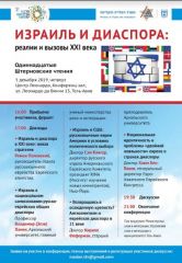 Штерновские чтения
