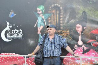 Александр Токарь. В гостях у сказки в Ботсаду Иерусалима, фото Израиль в лицах