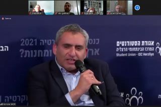 Конференция по вопросам демократии в Израиле