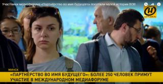 Медиафорум в Беларуси, скриншот