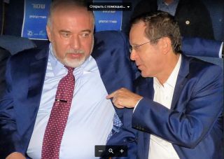 Авигдр Либерман и Ицхак Герцог
