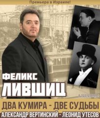 Феликс на острове Ностальгия