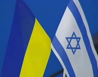 Украина-Израиль