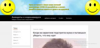анекдоты о коронавирусе