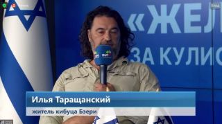 Министерство диаспоры и GPO - конференция для русскоязычных журналистов и еврейских общин
