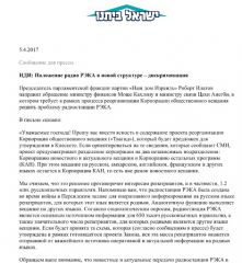 обращение